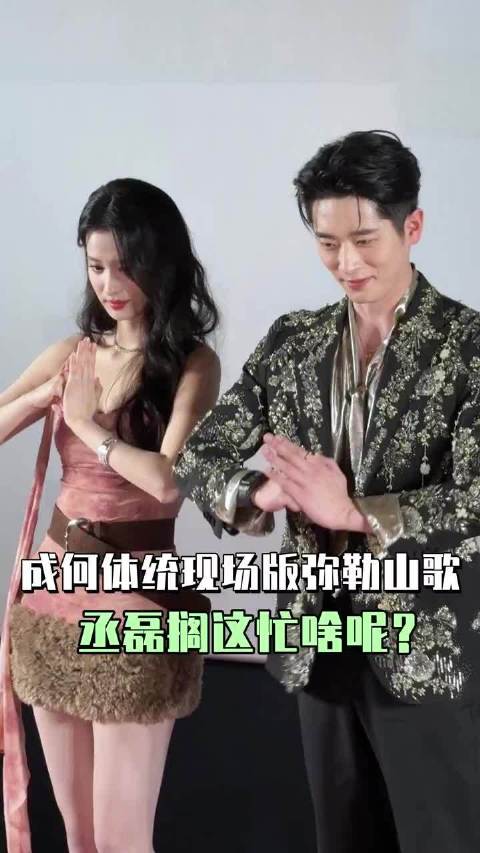 丞磊冬日热舞手忙脚乱，追剧团现场互动频繁