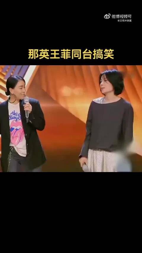 当那英跟王菲碰到一起，太好笑了吧！