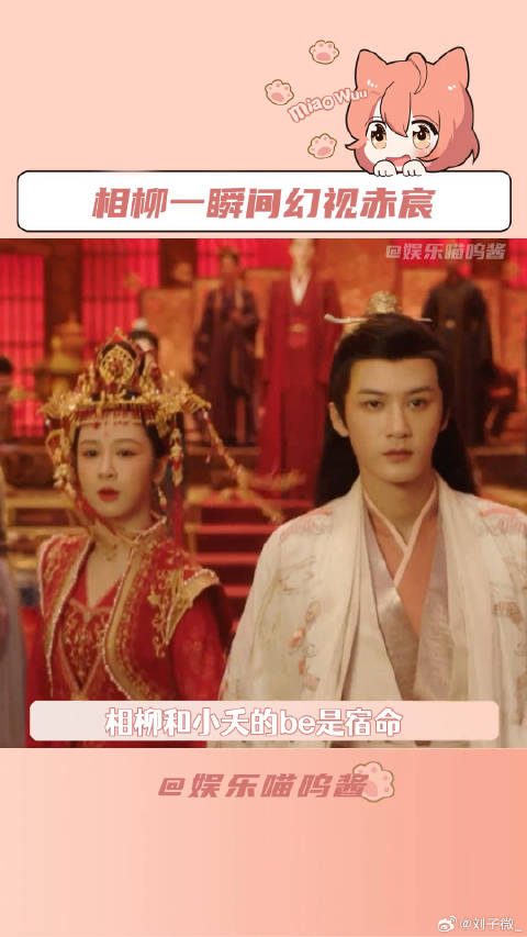 长相思 长相思2 桃花血与相柳适配度