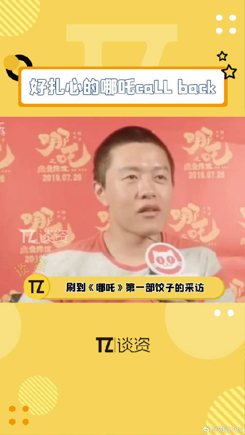 有哪吒2 微博VC计划