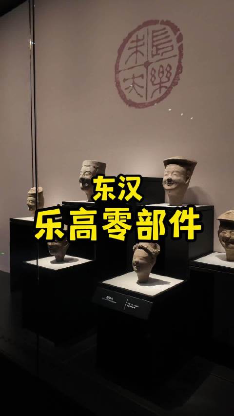 四川博物院乐舞百戏俑微笑纯手工打造，东汉工匠流水线组装