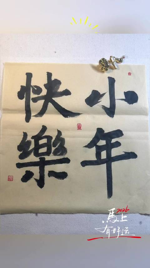 尼斐小年发文致谢，提出三希望盼监督指正