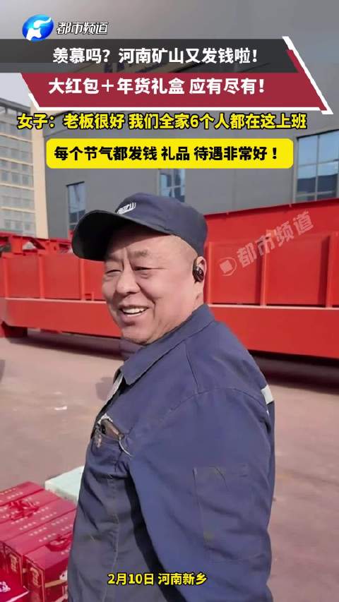 1家6口同公司领年货像来进货：直接出动了一辆小货车