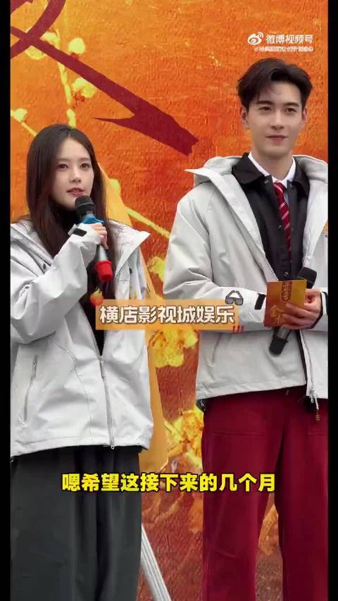 李一桐、陈星旭《金枝》开机路透