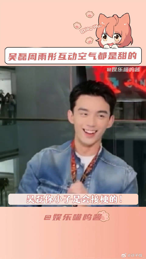 吴磊说人生就是来去之间