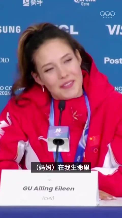 谷爱凌赛场展锋芒，高难度动作敢冲敢拼