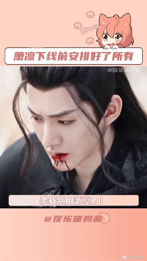 萧凛 澹台烬 微博VC计划