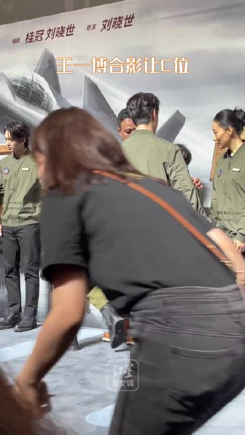 王一博《长空之王》路演合影主动让位显谦逊