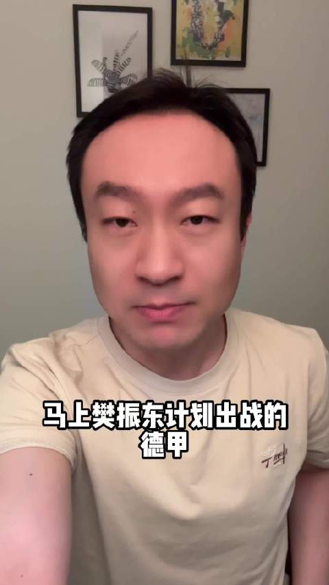 来带大家了解一下樊振东主场比赛的对手格伦佐队