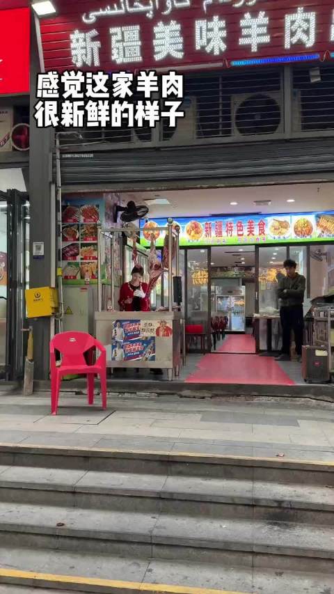 感觉这家羊肉很新鲜的样子，真的怎么随便一个都比迪丽热巴好看