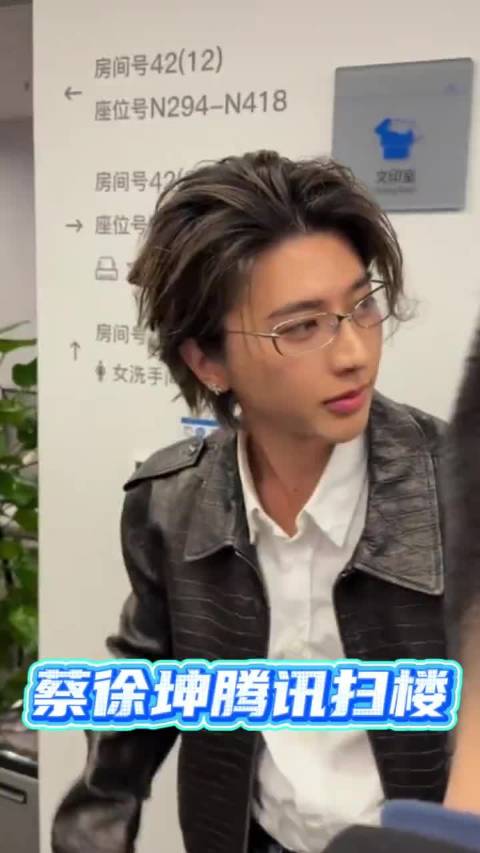 蔡徐坤扫楼，他怎么越来越帅了啊