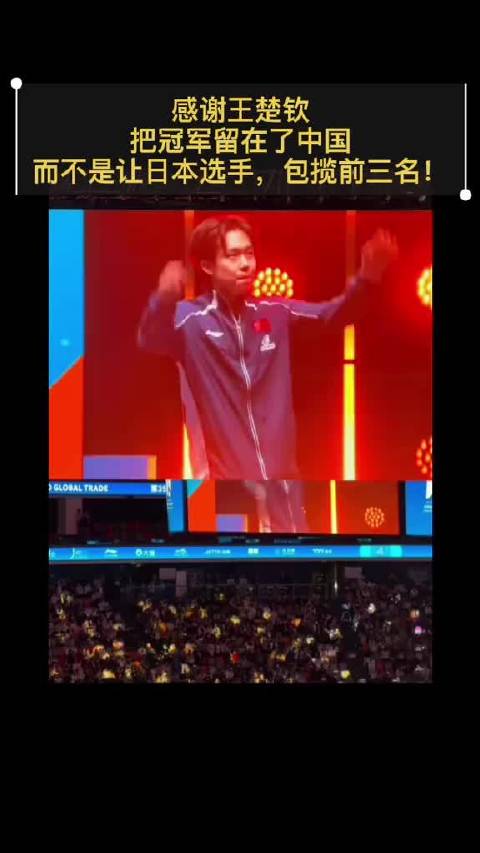 背后是China，身前是战场，荣耀属于祖国与团队，乒乓球中国乒乓球