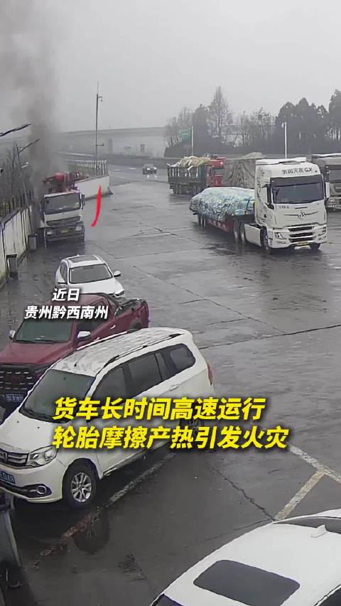 起火货车距加油站仅200米 消防紧急冷却防险情