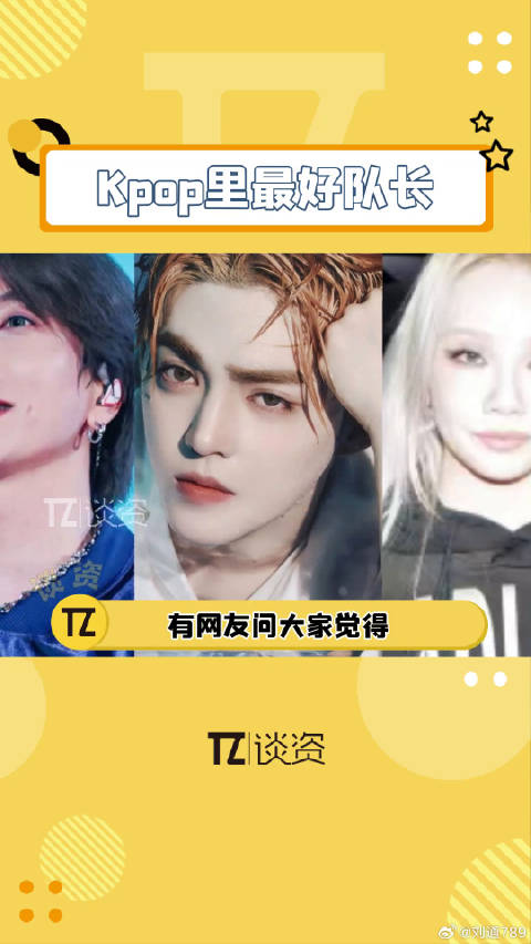 因为是队长，所以承担了更多的责任与守护superjunior seventeen 微博VC计划