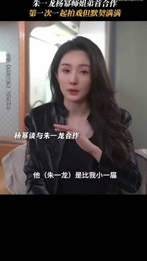 杨幂朱一龙首度合作出演惊蛰无声