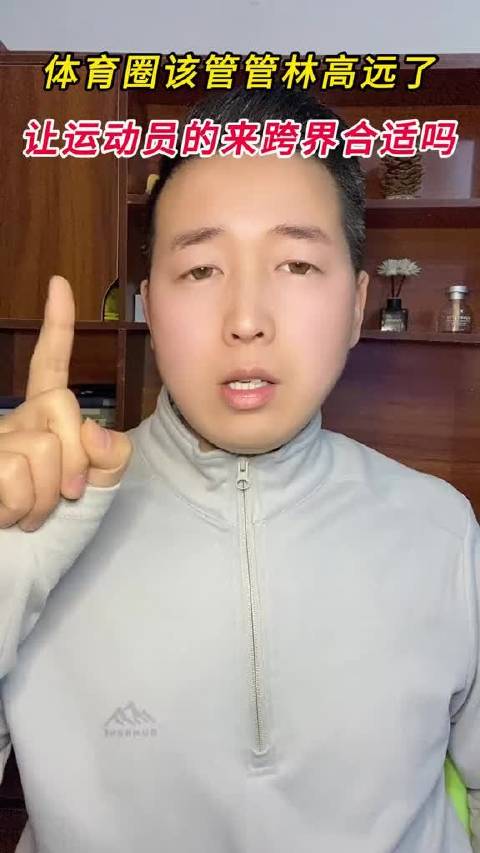 林高远成就卓越引关注，乒坛呼吁共建健康竞技环境