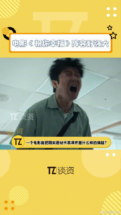 肖央宋佳影帝影后齐聚电影祝你幸福