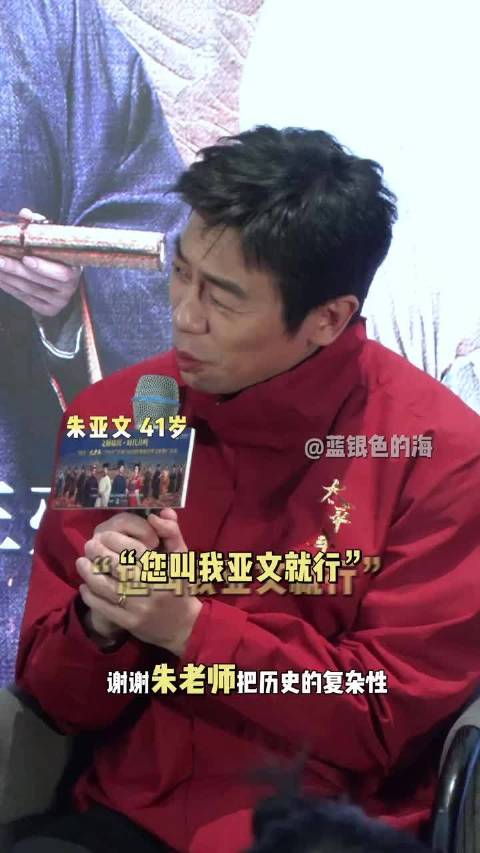 朱亚文三次制止被称老师，直言叫我亚文就行