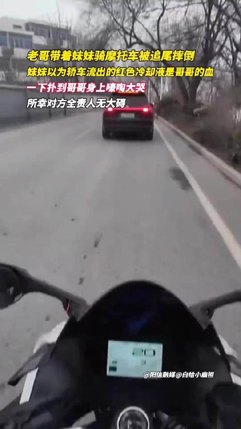 妹妹误认冷却液为血扑向哥哥大哭