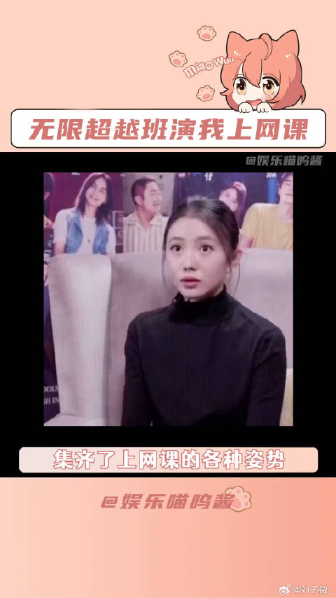 无限超越班 李一桐