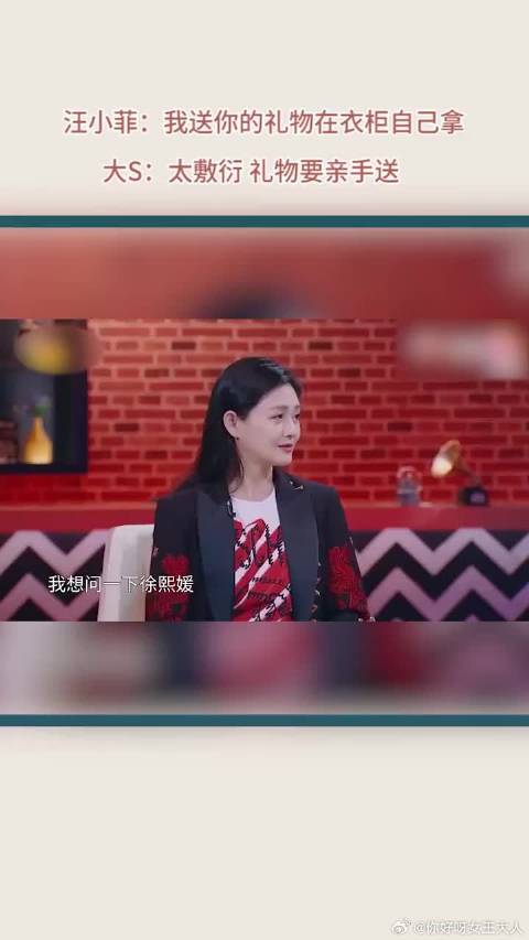 大S吐槽汪小菲首份礼物赠送方式