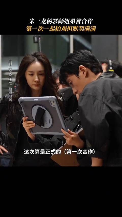 杨幂朱一龙首合作，师姐弟同校情谊深