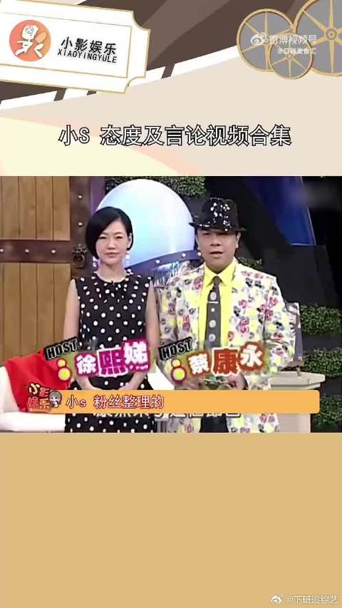 小S：我是中国人，我家是山东的