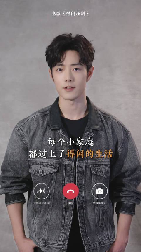 肖战2025年跨时空视频信致敬中国制造