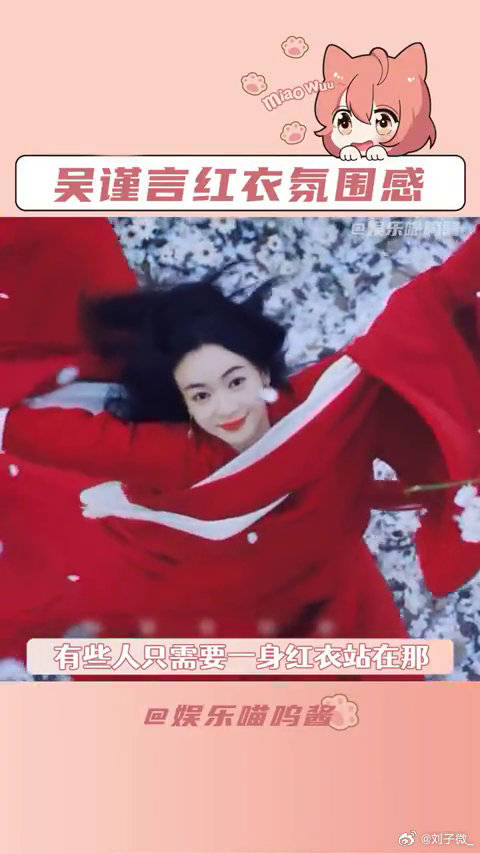 吴谨言 微博VC计划