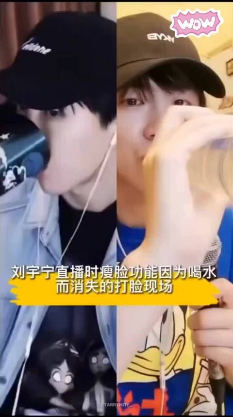 宁哥也有打脸的时候 刘宇宁搞笑