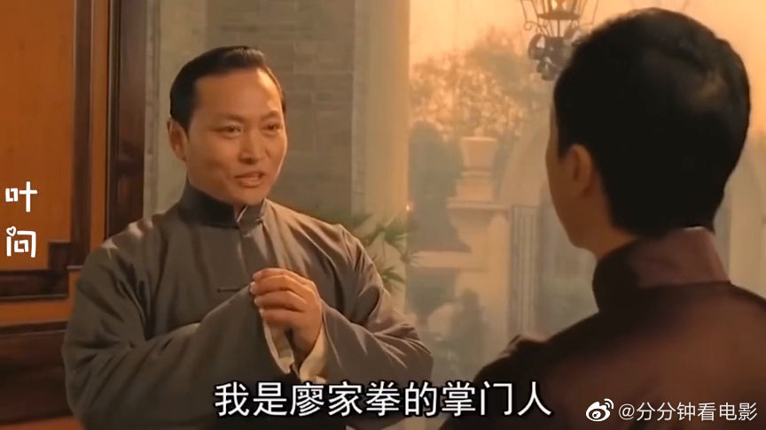 廖师傅找叶问切磋，谁料被一顿饭打败，夫人做的饭太香了！