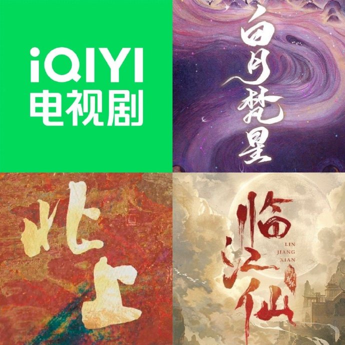 白鹿是否会因为这童星粉丝的喜爱而影响未来打戏规划？