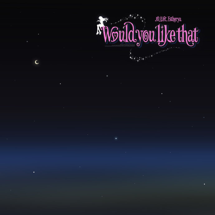 虞书欣翻唱的《Would You Like That》完整版音源什么时候能听？