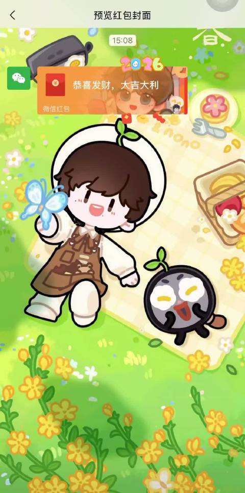 周深2026年马年红包封面发布，含旋转木马设计