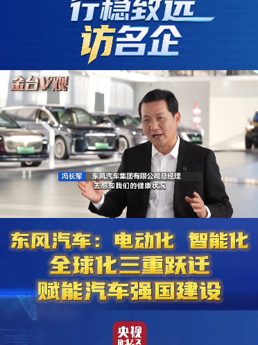 智能产线63秒下线一辆车三重跃迁赋能汽车强国建设