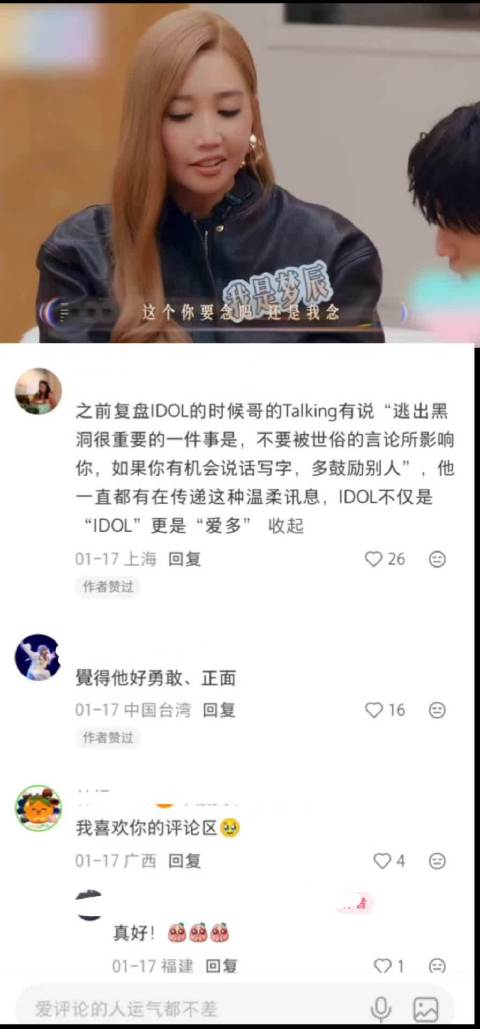 林宥嘉强调专注音乐，反对争议操作