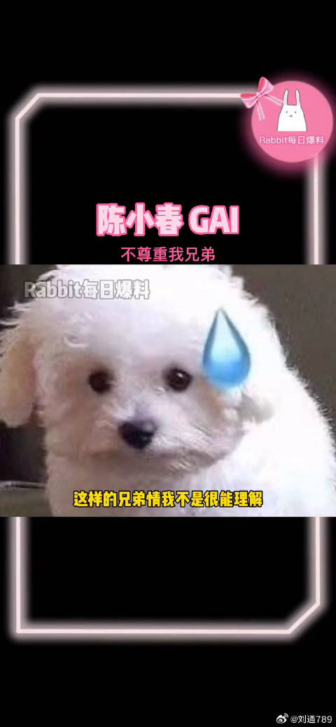 陈小春 ：他也是我兄弟！ 怎么这样对山鸡哥？