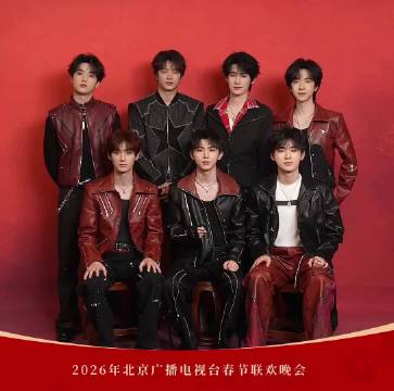 时代少年团七成员送马年祝福，愿2026星途坦荡