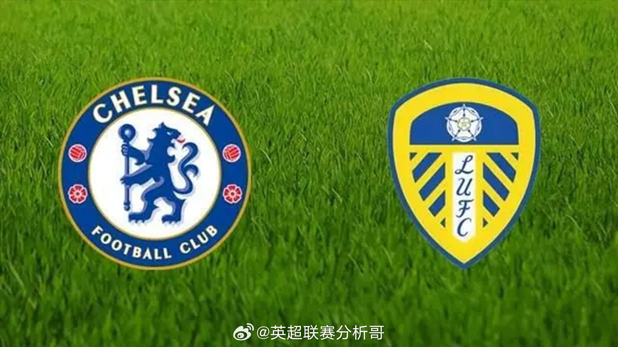 切尔西伤病缠身迎战保级利兹联，首回合阴影犹存