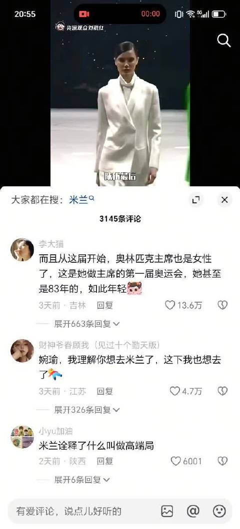冬奥会开幕式的女本位叙事，让姐妹们对意大利心生向往