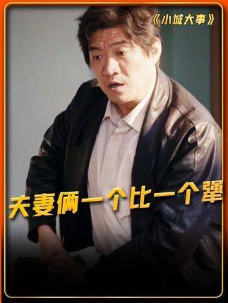 最后那站姿，莫非在提防裤子滑落？