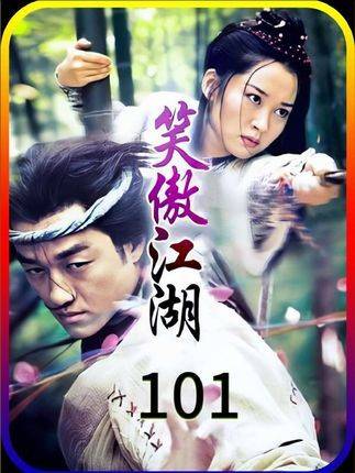 岳不群修得辟邪剑谱，力压左冷禅的寒冰真气，登顶五岳盟主之位