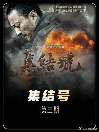 沉浸式+深度解说国内最好看的战争电影之一《集结号》第三期