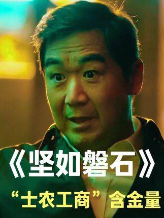 黑老大撞上官太太，一句“士农工商”当场定胜负