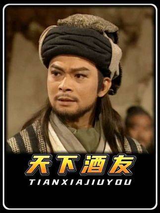 不是酒瘾难消，而是友情难舍