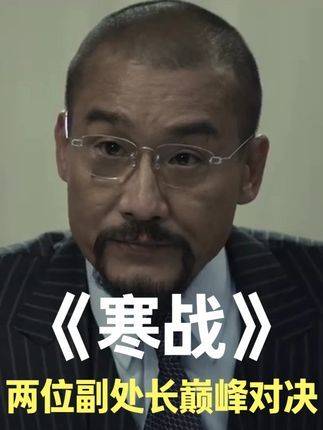 零兵未动，纯凭言辞制胜！《寒战》高层激辩交锋，燃爆全场