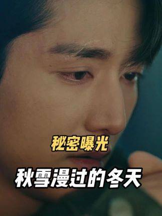 周遇安监控姜家齐手机被庞建识破