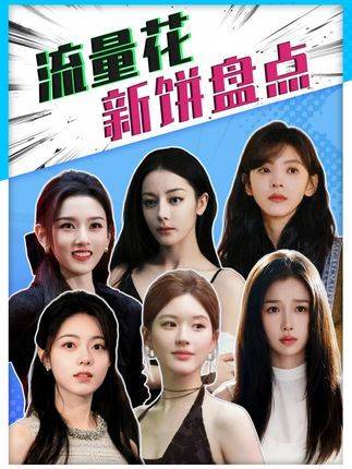 流量新风口已至，谁将率先引爆全网？ 赵今麦