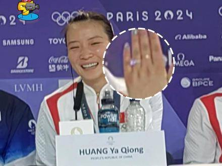 超甜瞬间！黄雅琼赛后高调亮出求婚戒指，郑思维在侧笑得眉眼弯弯