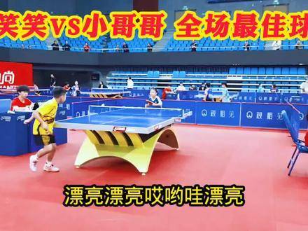 笑笑运筹帷幄八百计，球台之上令对手疲于奔命